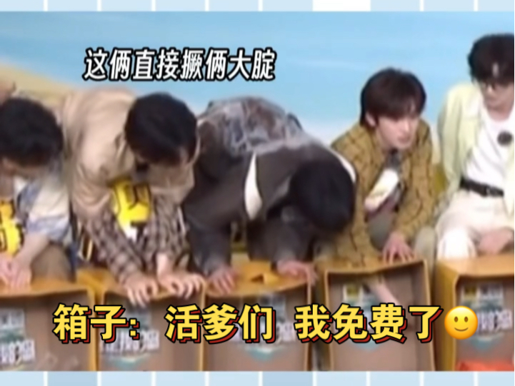 丁程鑫刘耀文张真源 好奇心十足的宝宝们 (箱子:活爹们,我免费了,你们