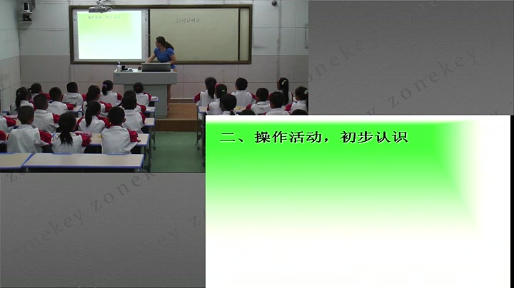 [图]三下：《24小时计时法解决问题》（含课件教案） 名师优质课 公开课 教学实录 小学数学 部编版 人教版数学三年级下册 3下册（执教：李环）