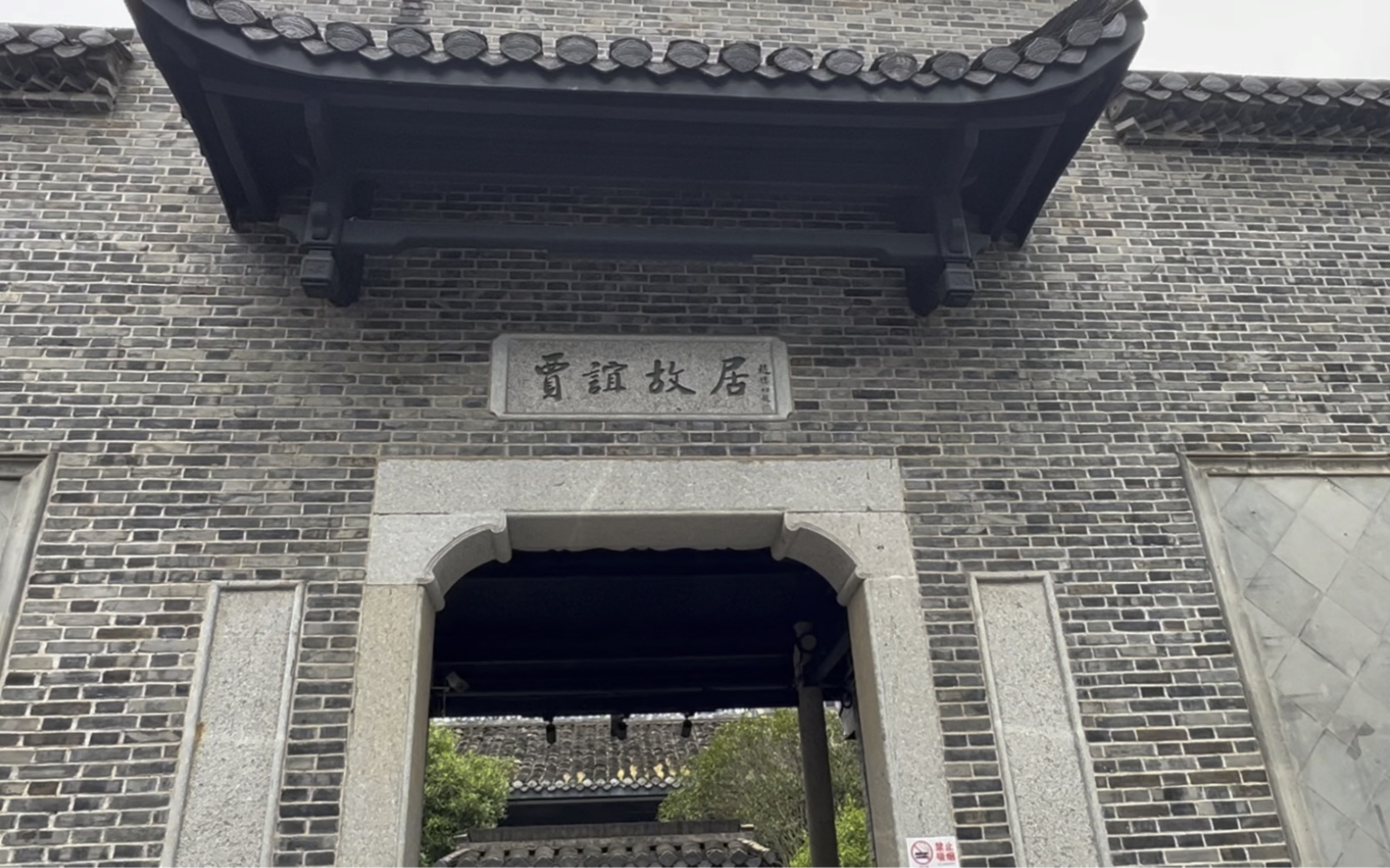 长沙故居景点介绍图片