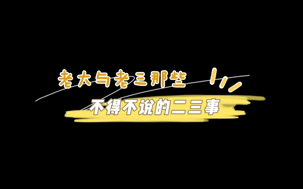 【歪怂】201219线上剧本杀 奇怪的play增加了“我和老大睡了一觉”“我把老三给迷了”“我想勾引戴士”哔哩哔哩bilibili