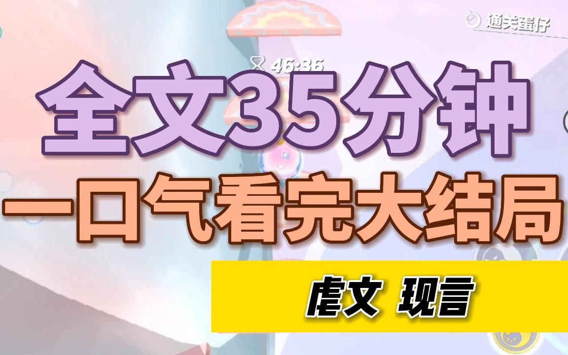 [图]她说：你当初要是没放手，这会儿傅氏集团的太太就是你了。他功成名就归来，带着漂亮的女朋友在同学聚会上.