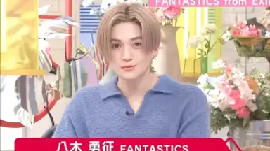 八木勇征 Cosmic Resonance パネル 八木勇征#-哔哩哔哩_Bilibili