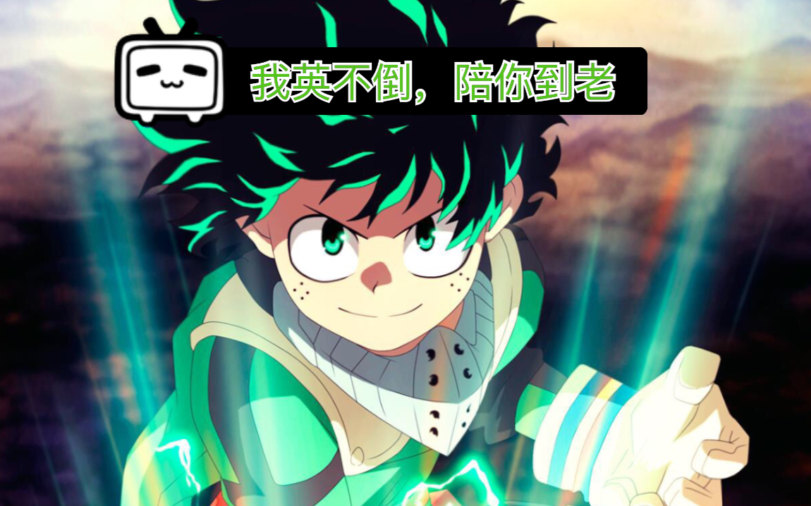 小英雄壁纸,望喜欢