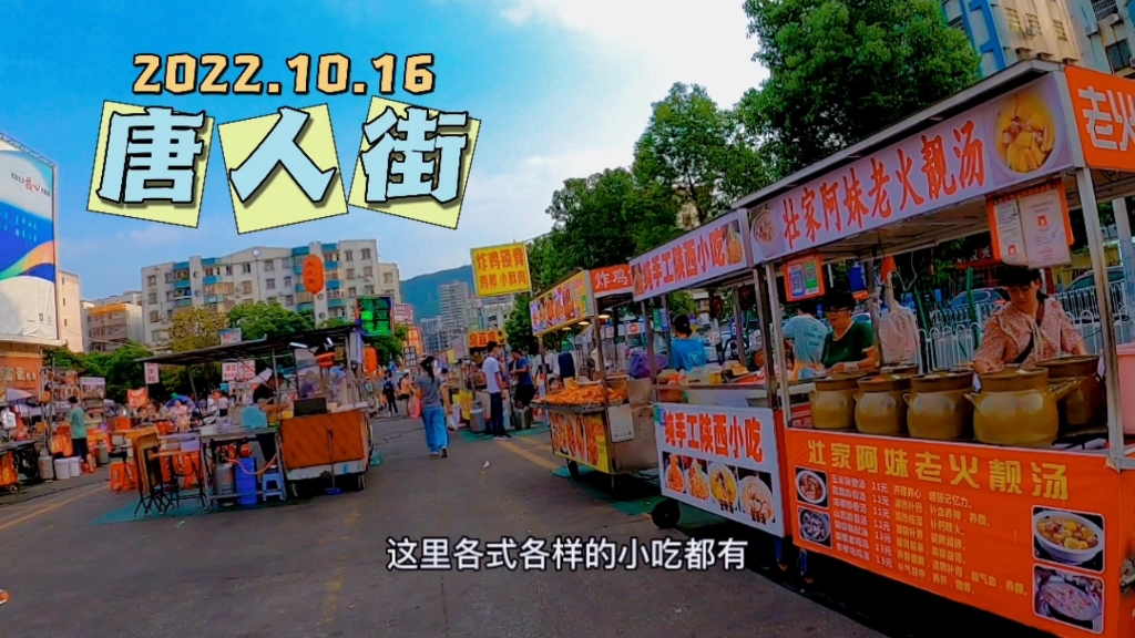 珠海三灶唐人街逛逛