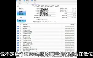 Download Video: 买了3.5个月，梵想2t固态和幻隐2t固态的实际情况究竟如何，回测视频