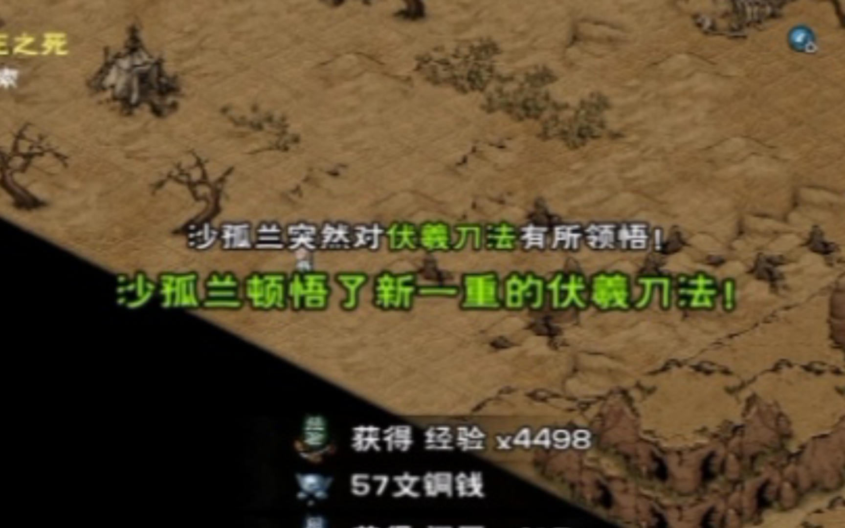 烟雨江湖伏羲刀和镇派伏羲刀法获取