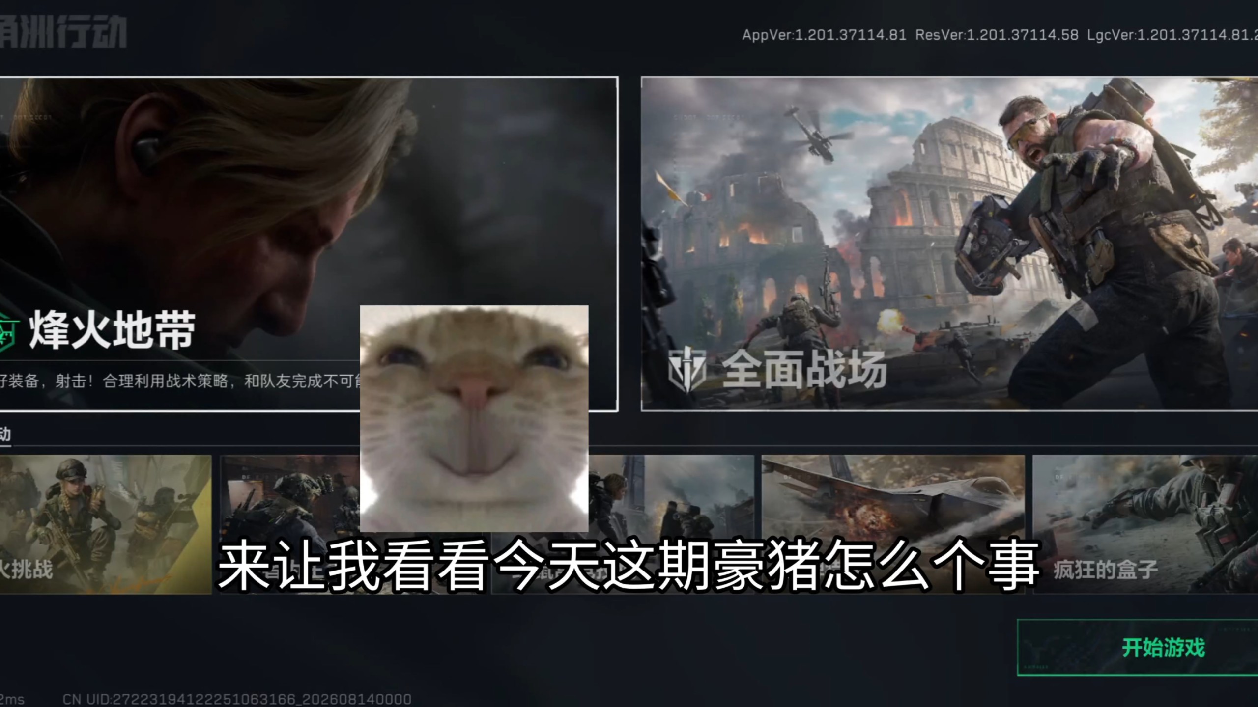 【圆梦大兵】感谢我红狼哥送的两大红！