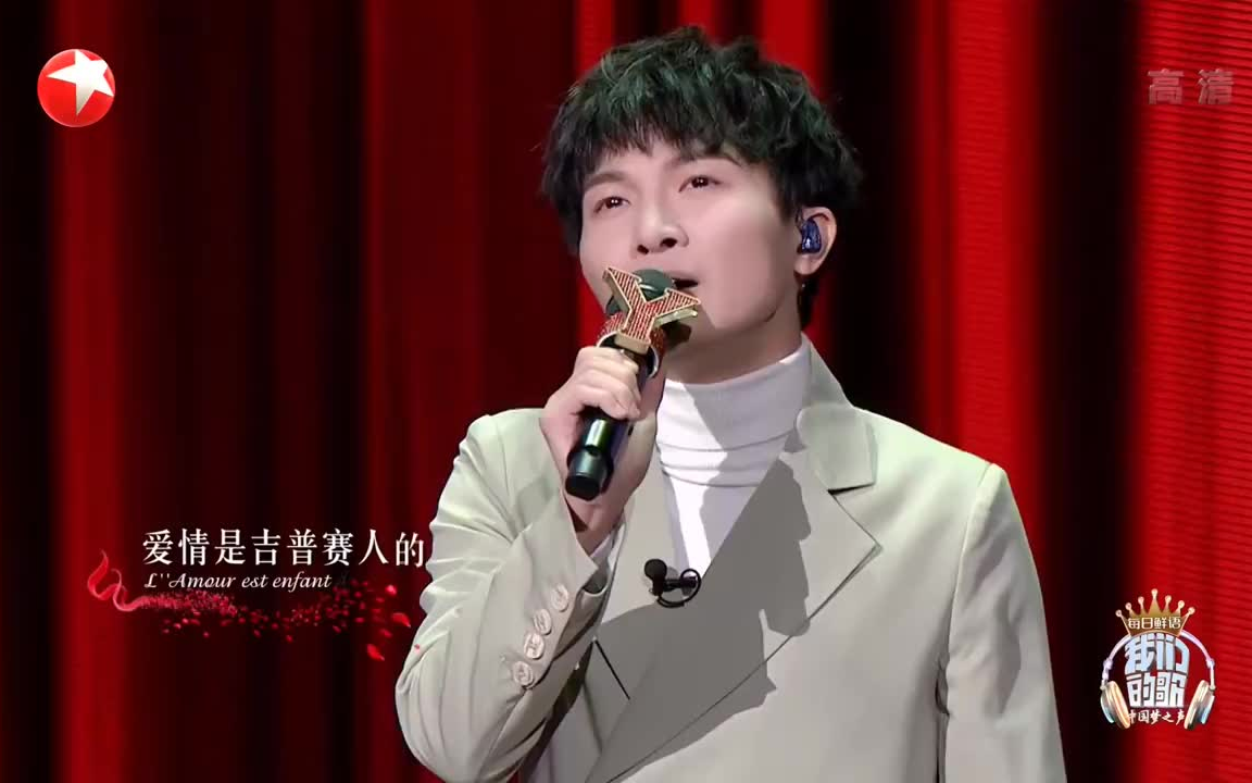 【周深】191215 李克勤 许魏洲 周深 费玉清合唱《卡门》小可爱"高音