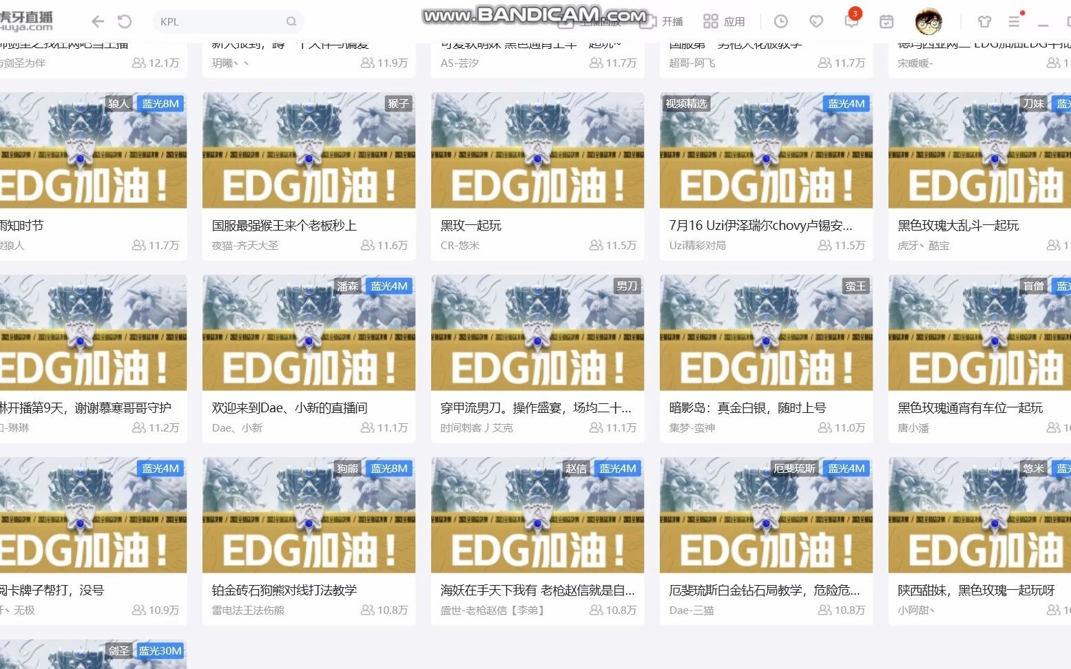 英雄联盟S11总决赛前的虎牙LOL板块,EDG加油!