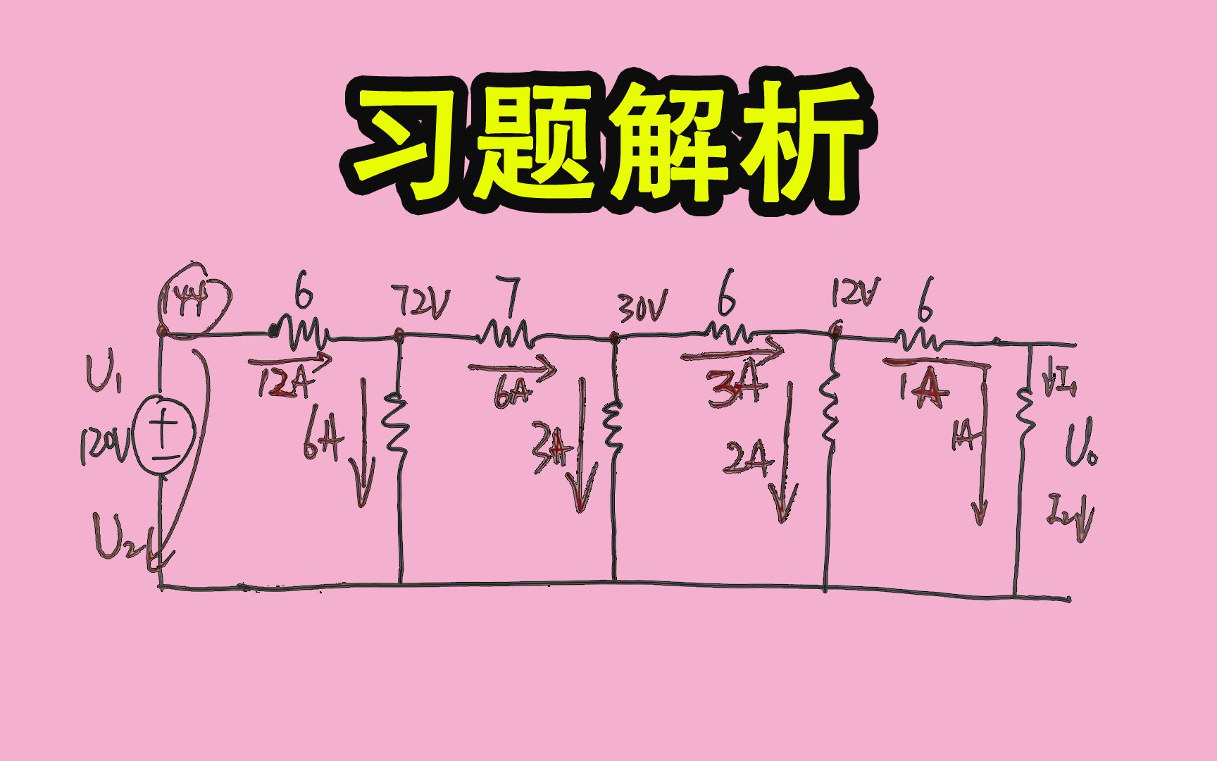 [图]《菜鸟电路解析》015-习题解析：深刻理解基础知识，尝试多种解题思路-Neo