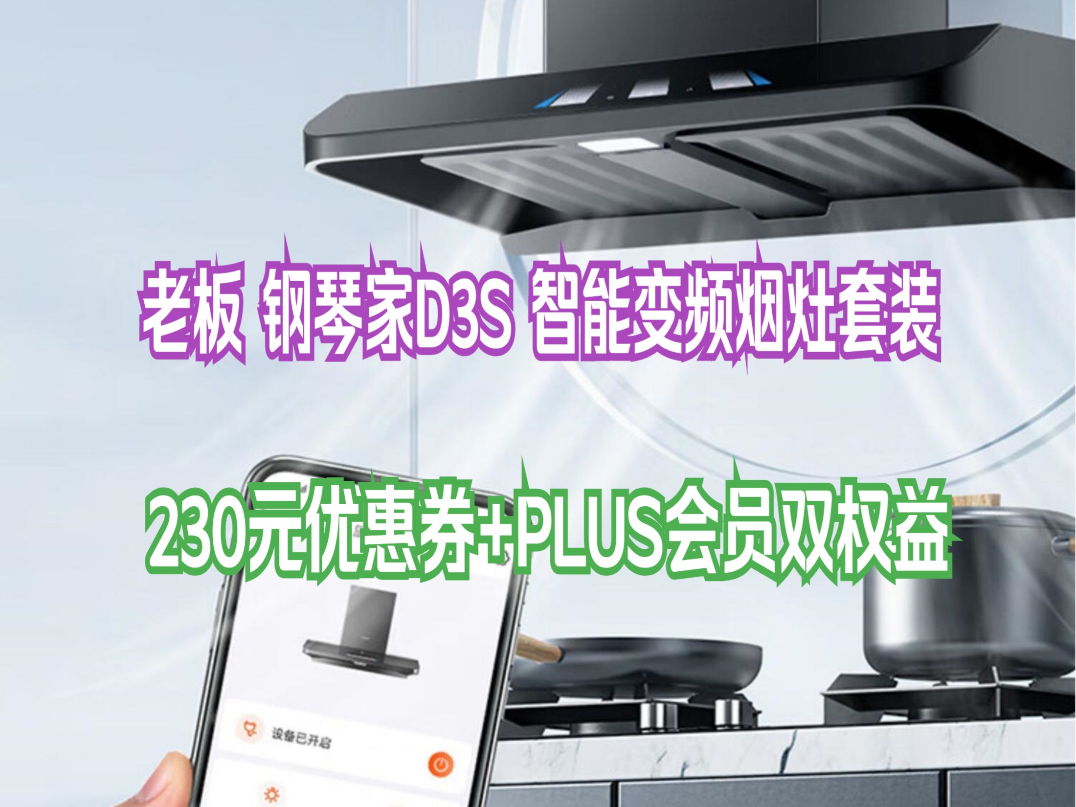 24大吸力变频家用燃气灶吸油烟机灶具套装 烟灶套装62d3s 57b2d天然气