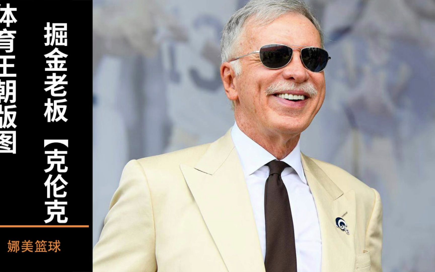 掘金老板【克伦克】居然是靠吃软饭发家的,市值直接暴涨5亿美金