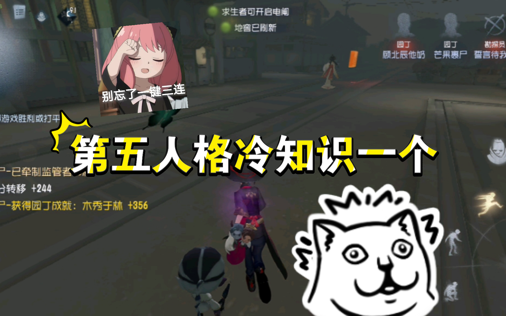 第五人格冷知识——园丁