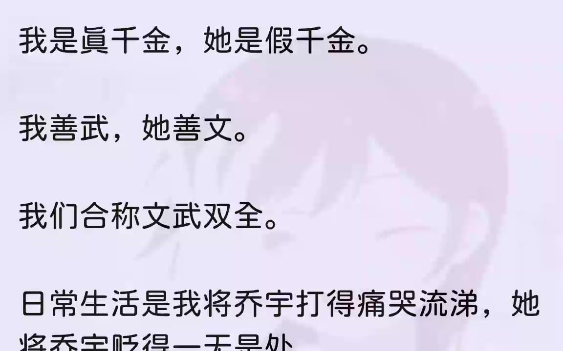 (全文完结版)「唰唰唰唰!」刚跳出去的狐朋狗友瞬间又爬回墙上,一脸好奇地左顾右盼,「哪儿呢?哪儿呢?」然后下一秒就看见墙下沉着一张脸望......