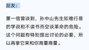 书籍阅读记录:《给青年的十二封信》谈中学生与社会运动哔哩哔哩bilibili