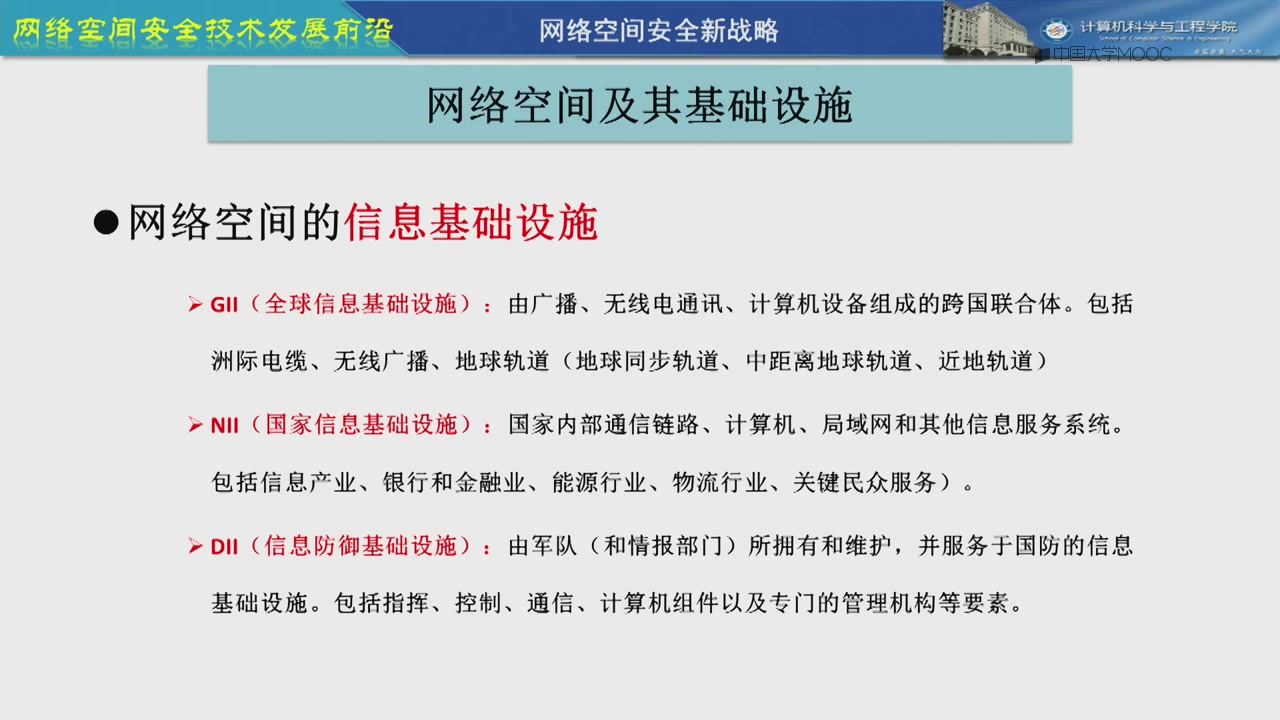 计算机系统与网络安全技术 第九章 安全审计与计算机取证技术  电子科技大学(周世杰)哔哩哔哩bilibili