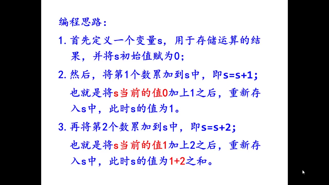 C语言累加运算方法哔哩哔哩bilibili