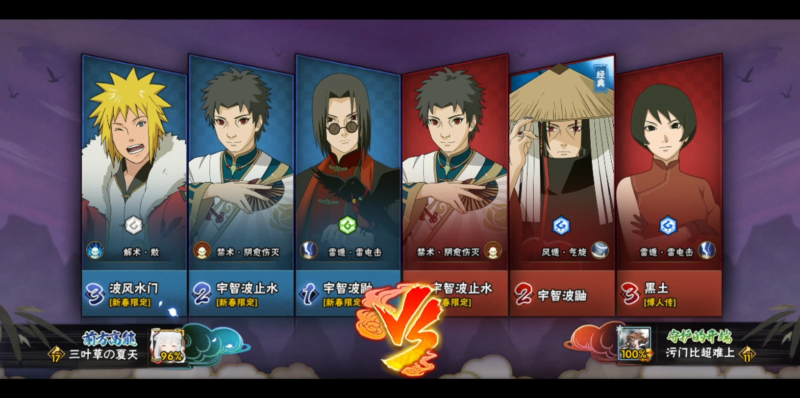 【火影忍者】鼬与止水彩蛋