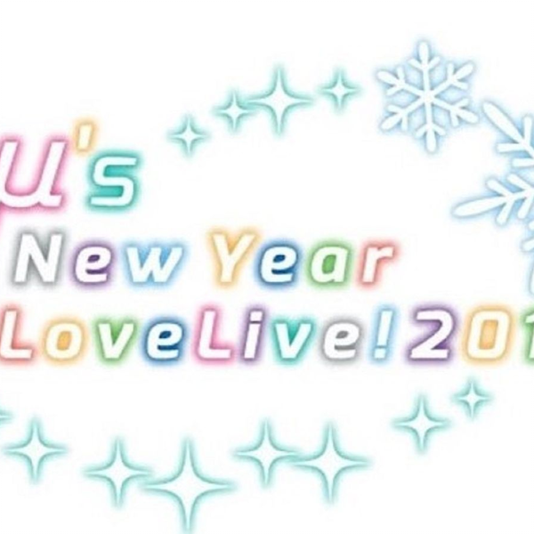 ラブカμ's New Year LoveLive! 2013 【LLE】 ラブライブ! μ's New Year LoveLive! 2013: 第1季- Google Play 电视