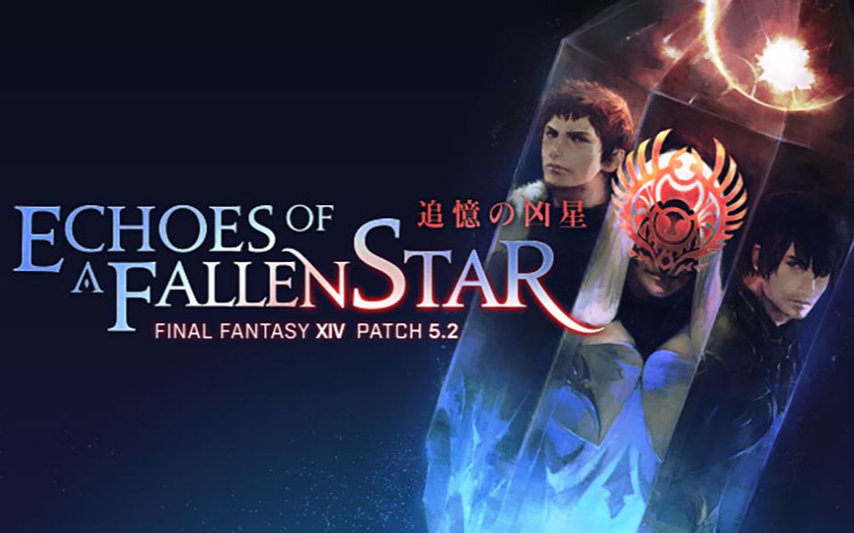 【日版双语字幕】【ff14】5.2「追忆凶星」pv