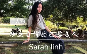 Download Video: 时尚人物｜Lemaire大女主，法国时尚的巴黎美人