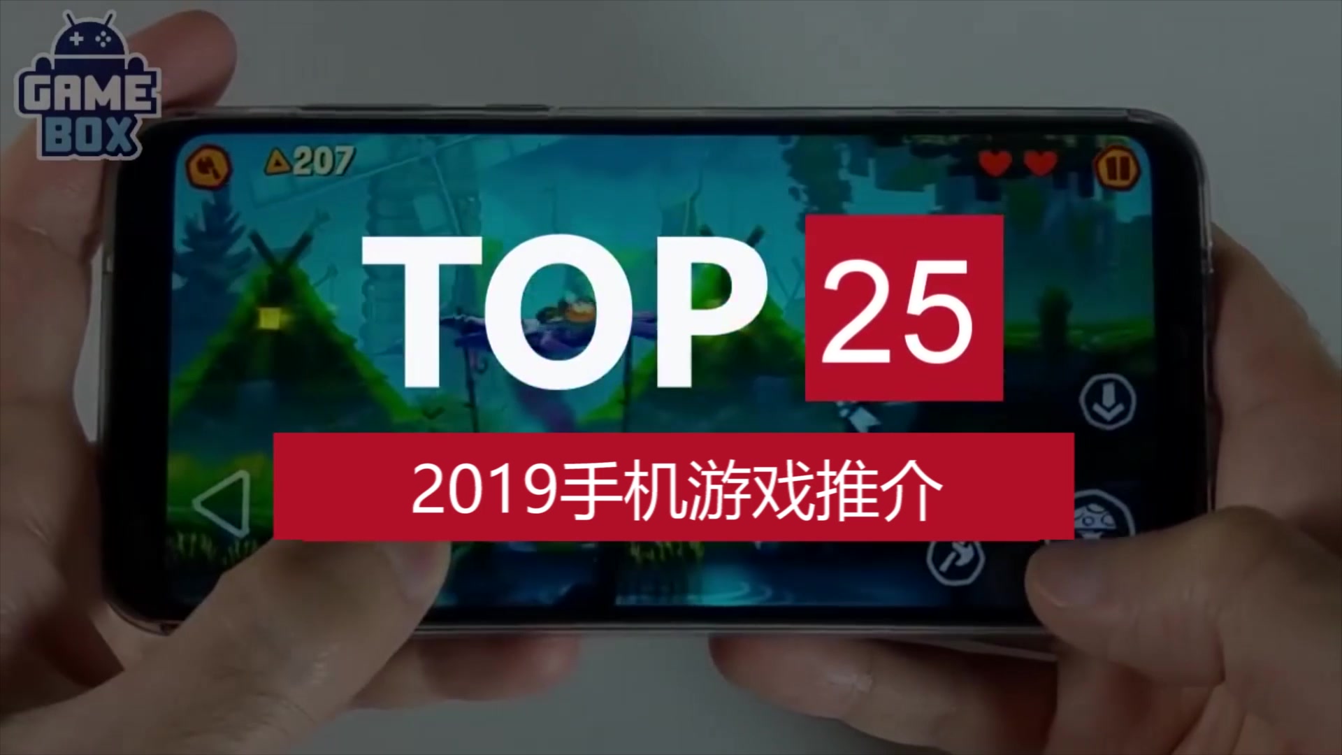 2019手机游戏推介top25 Android&iOS哔哩哔哩bilibili