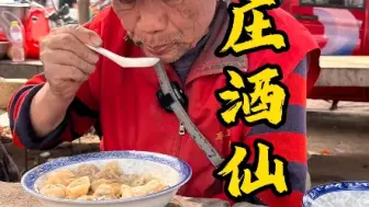 Tải video: 山东大集酒仙，一顿能喝四五斤，旁边大娘听了都忍不住笑！