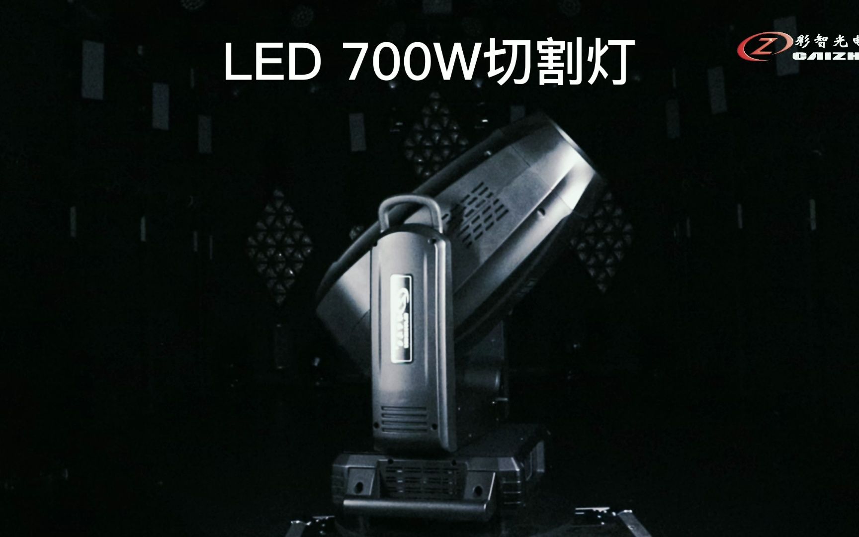 LED 700W切割灯哔哩哔哩bilibili