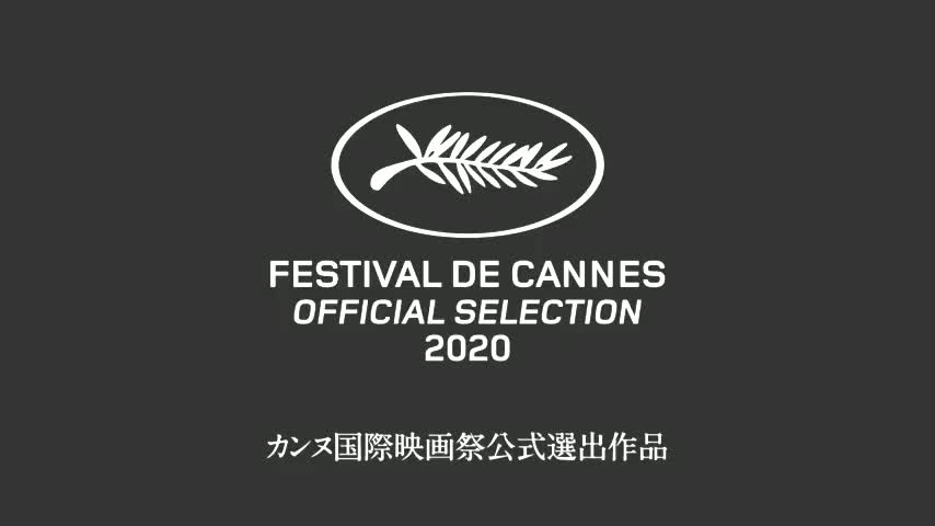 《#晨曦将至#》发布预告,本片曾入选了之前的"戛纳2020"单元