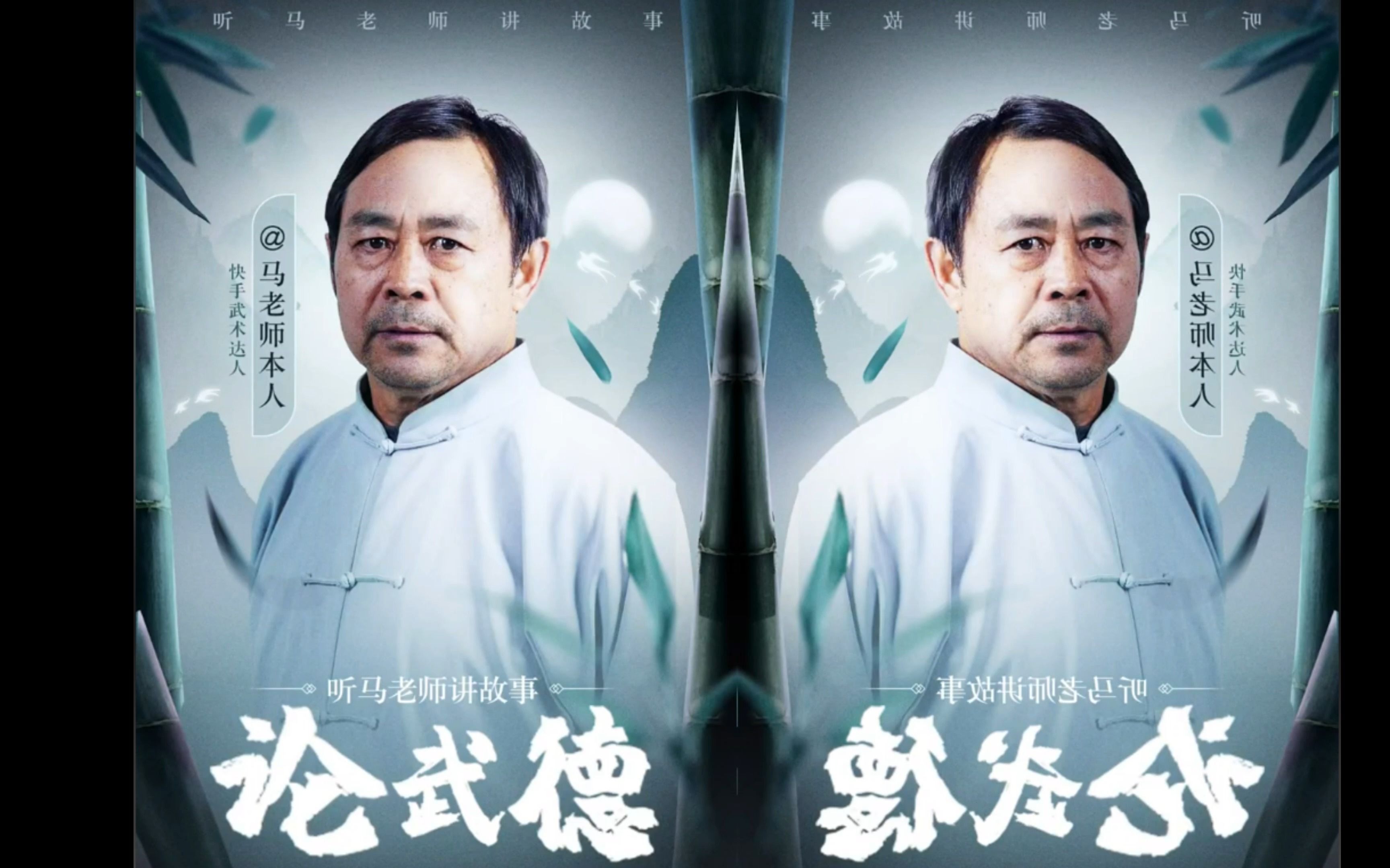 马保国老师,本来挺想为你正名洗白的,结果看着看着.