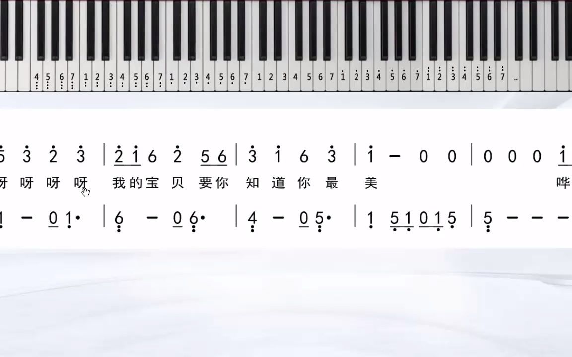 宝贝钢琴曲 钢琴简易简谱独奏