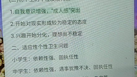 心理卫生与心理辅导4哔哩哔哩bilibili