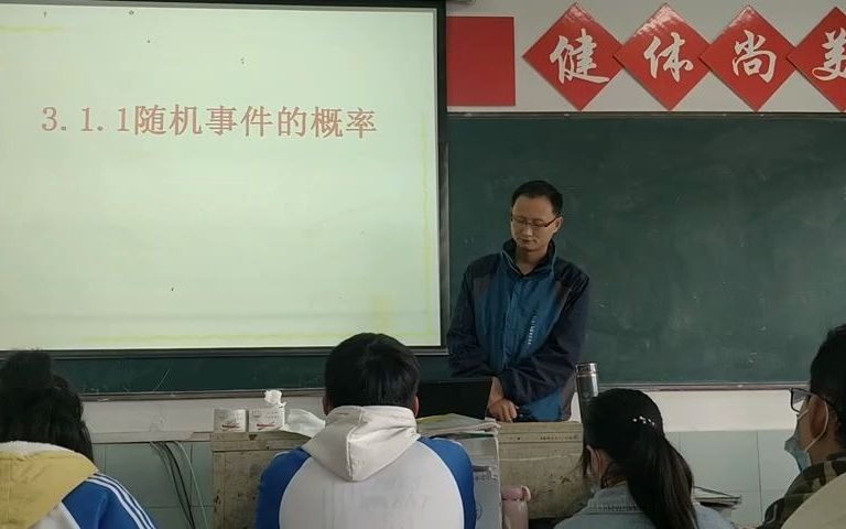 高中数学第一百四十二课 随机事件的概率哔哩哔哩bilibili