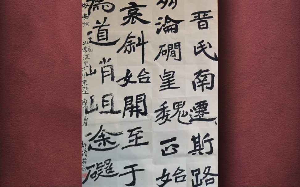 临北魏摩崖石门铭(上)