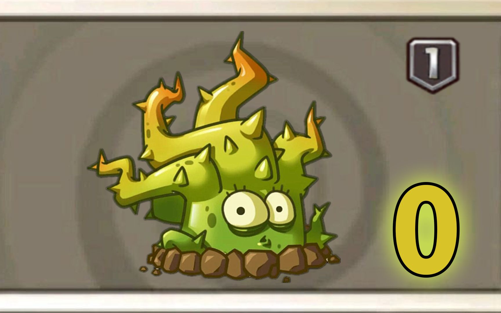 pvz2植物测评胆小荆棘不胆小