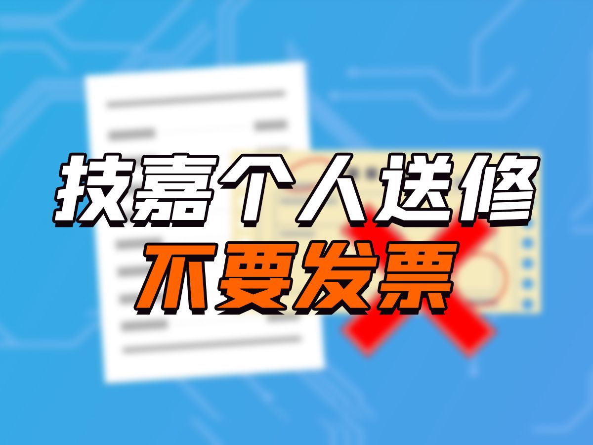 技嘉个人送保攻略