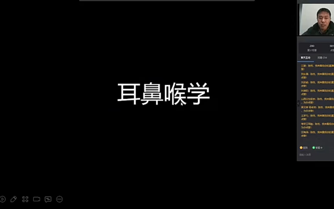 今天来看看耳鼻喉科!哔哩哔哩bilibili