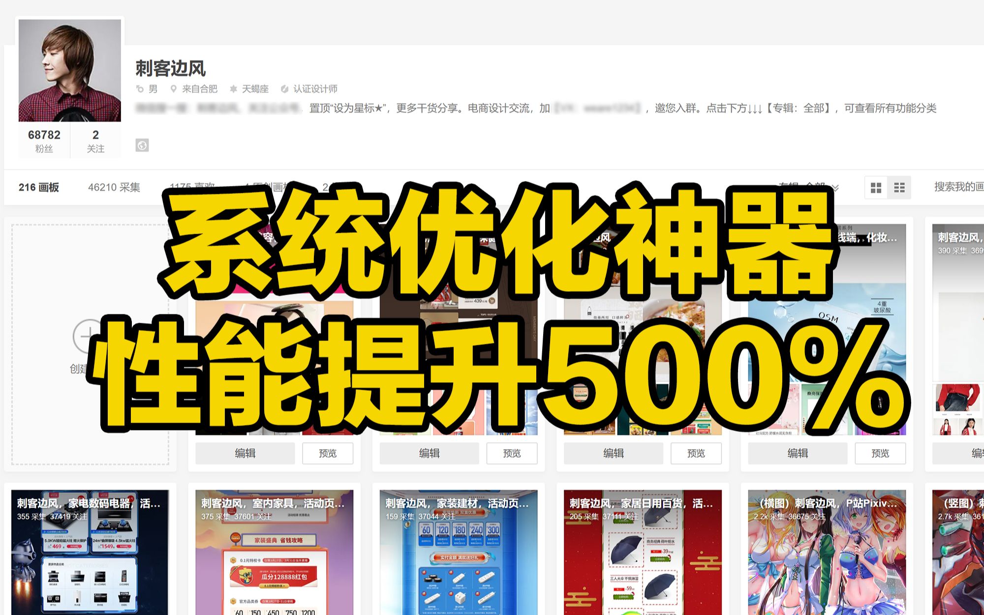 [图]刺客边风！史上最强Windows11、Win10系统优化神器，性能提升500%，大幅度提升CPU处理器、内存、硬盘，助你更高效、更流畅的使用电脑系统！