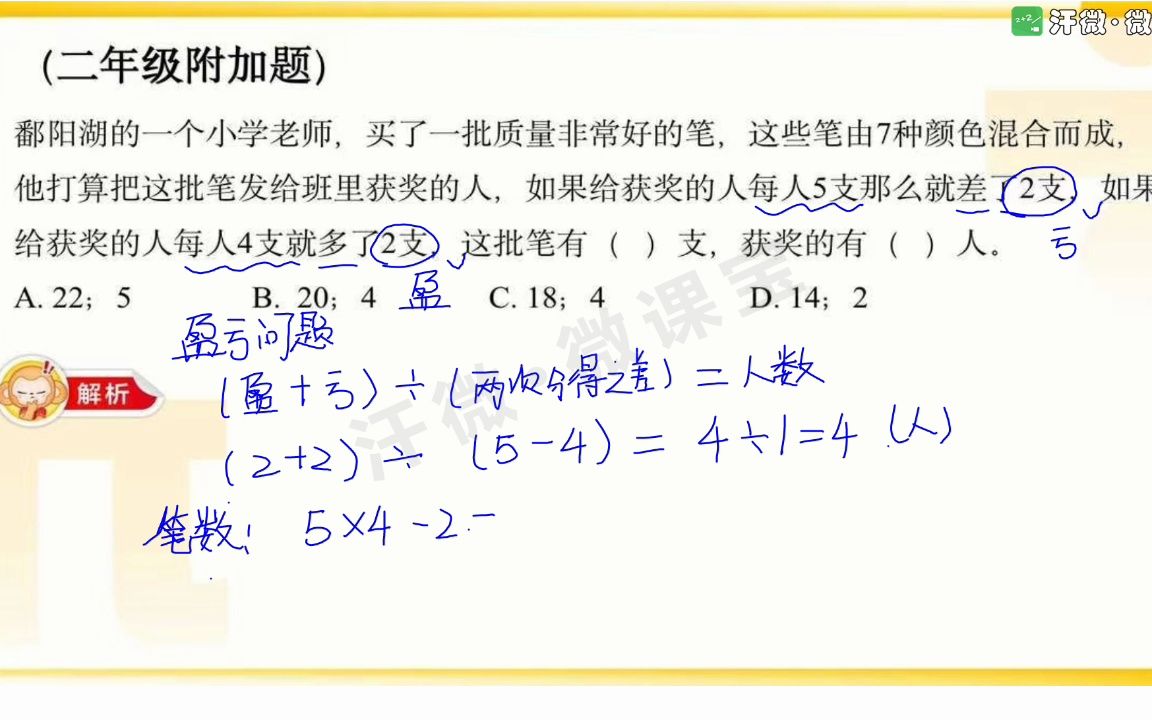 王旭辉小学数学哔哩哔哩bilibili