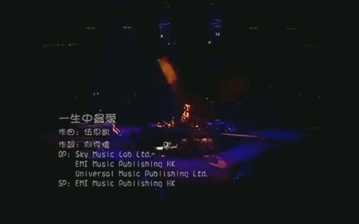 [图]陈奕迅2003年演唱会《一生中最爱》搞笑神级模仿谭咏麟！