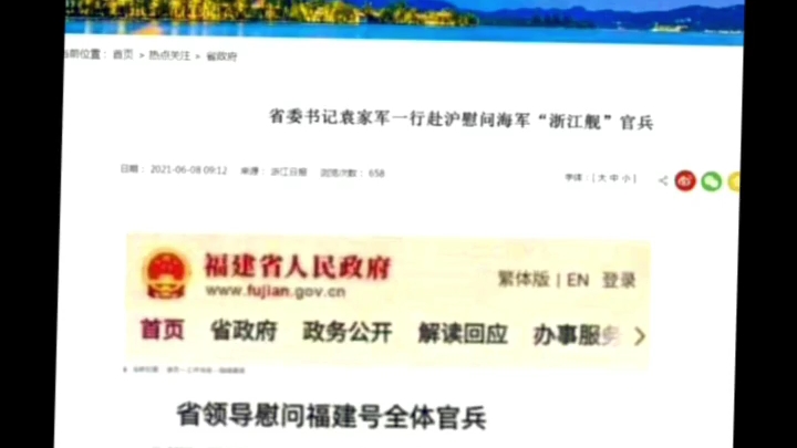 海军浙江舰与福建舰命名确定,浙江人民喜提003航母,福建人民喜提075哔哩哔哩bilibili