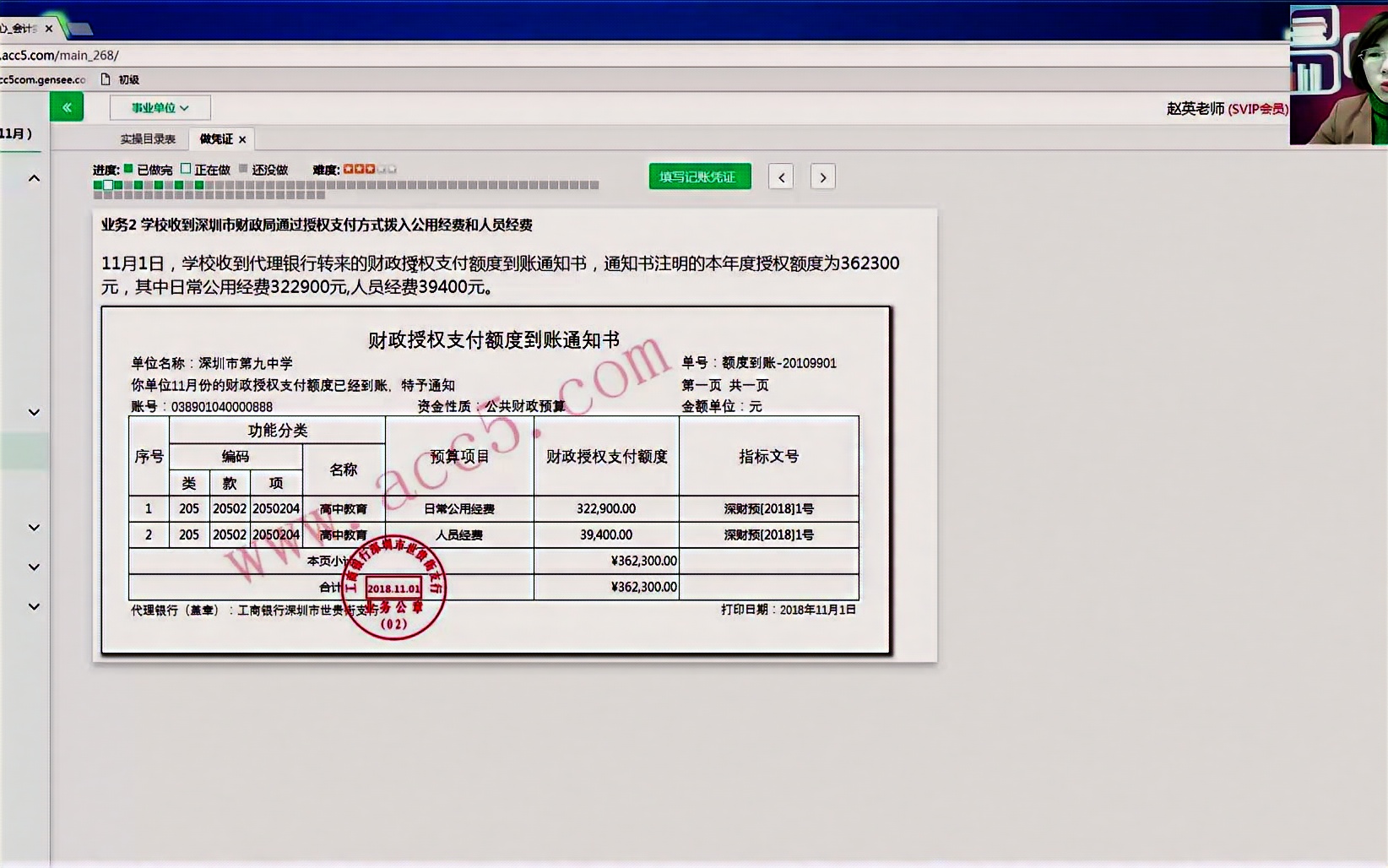 行政事业单位信息新事业单位会计实务政府与事业单位会计哔哩哔哩bilibili