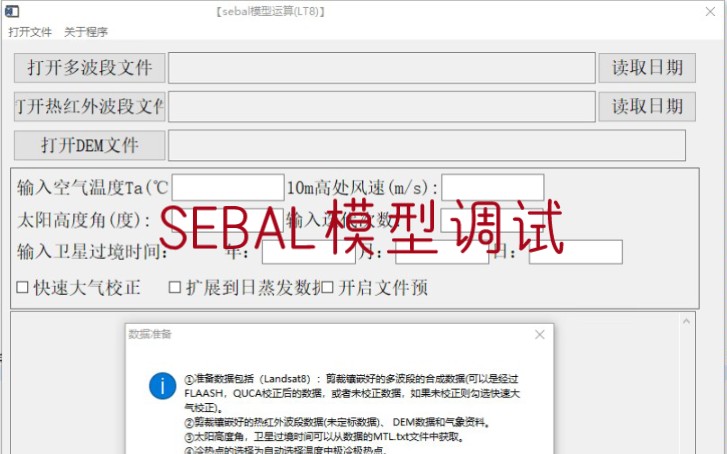 sebai模型调试哔哩哔哩bilibili