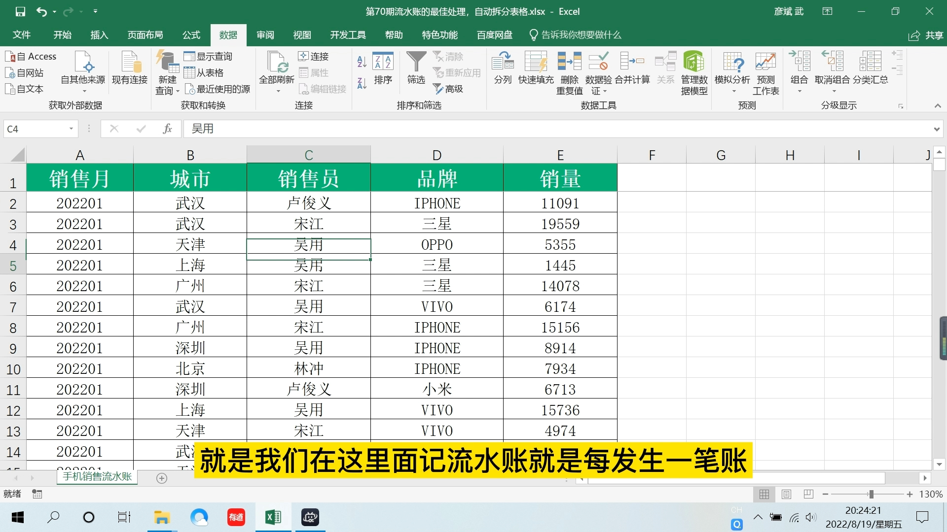 流水账最佳输出方式:数据透视表拆分至分表、VBA代码刷新数据哔哩哔哩bilibili