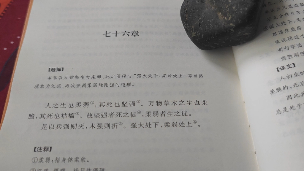 #先上100个“早晚班”022『学问ⷦ—驗š答』Q1/21“你为什么要在B站读书?”『读书ⷣ€Š道德经》』15“人之生也柔弱”哔哩哔哩bilibili