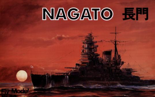 [图]Nagato 长门号