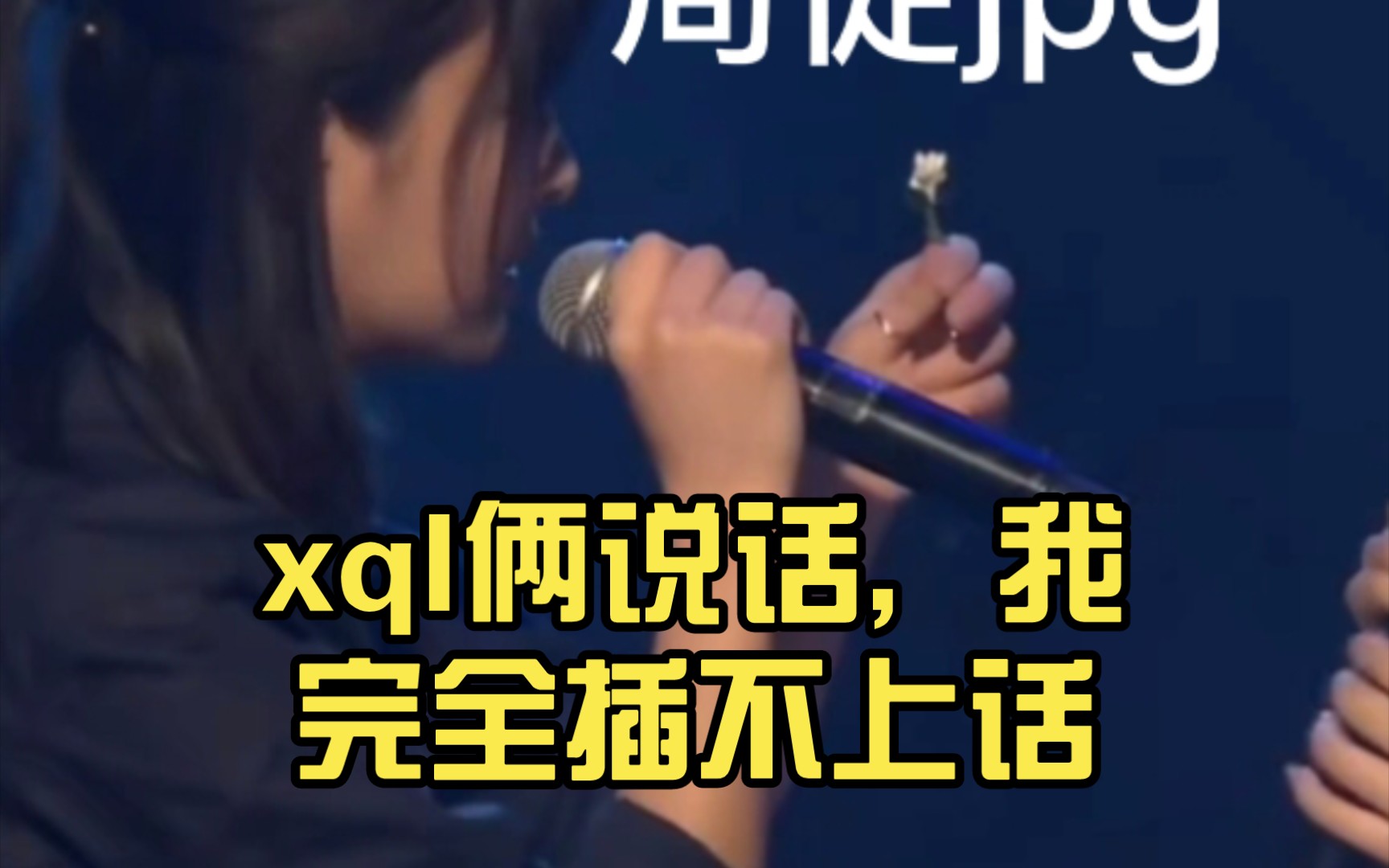 【SNH48奶包reation】xql俩说话,我完全插不上话,该说不说真的很甜哔哩哔哩bilibili