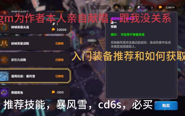 [图]从入门到入土，奇怪的rpg（你声音大你了不起），入门装备获取和推荐