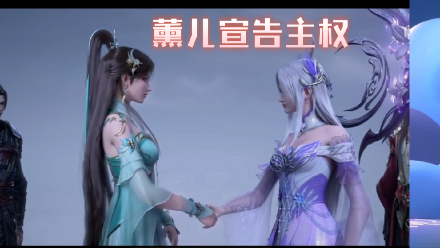 薰儿跟小医仙宣告主权
