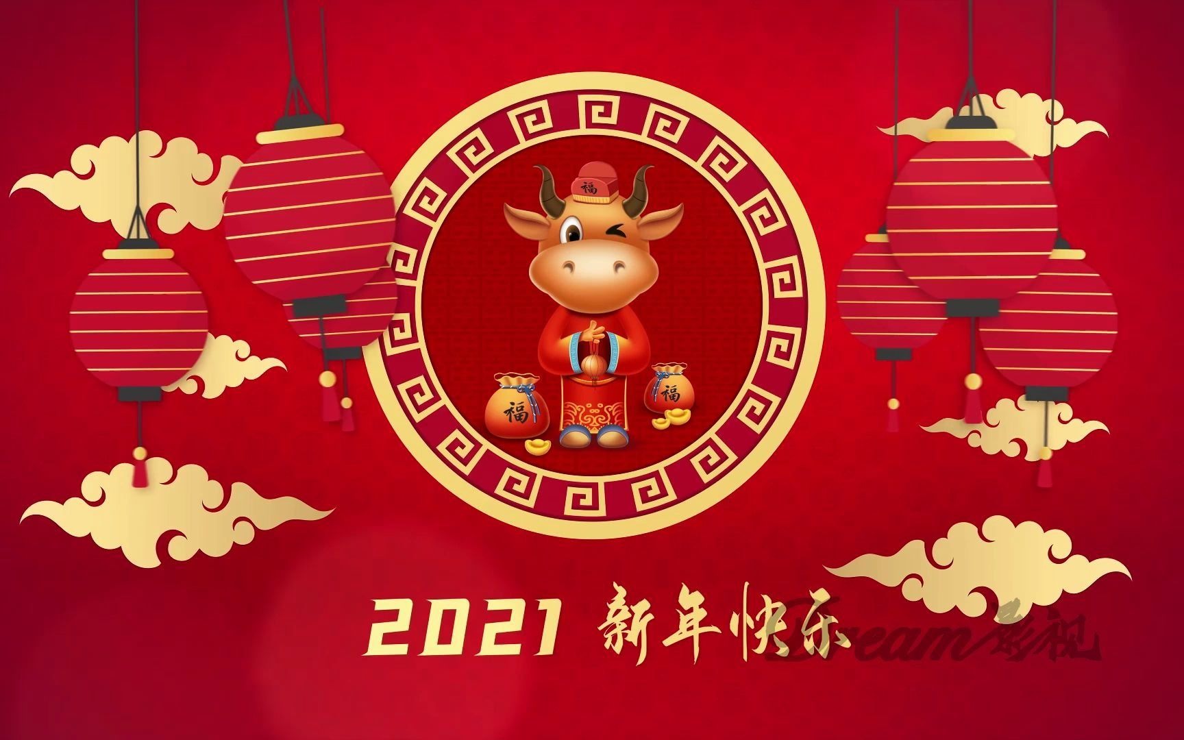 2021牛年春节除夕祝福002哔哩哔哩bilibili